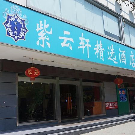 Guilin Ziyunxuan Hotel Exterior photo