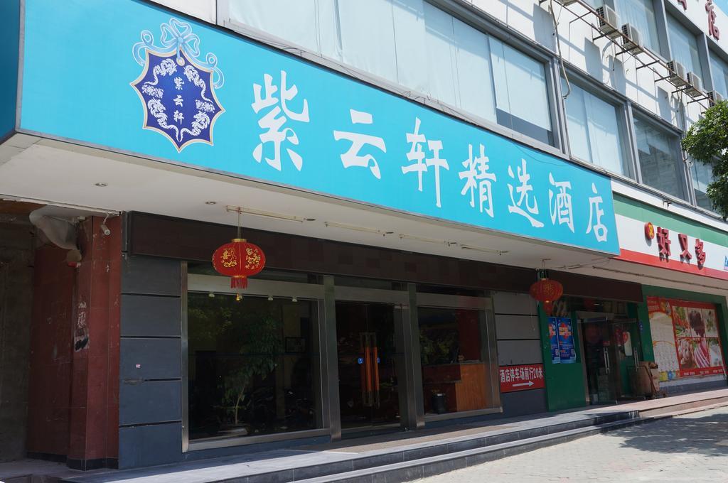 Guilin Ziyunxuan Hotel Exterior photo